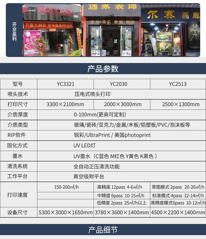 冰彩活畫打印機詳情頁_07