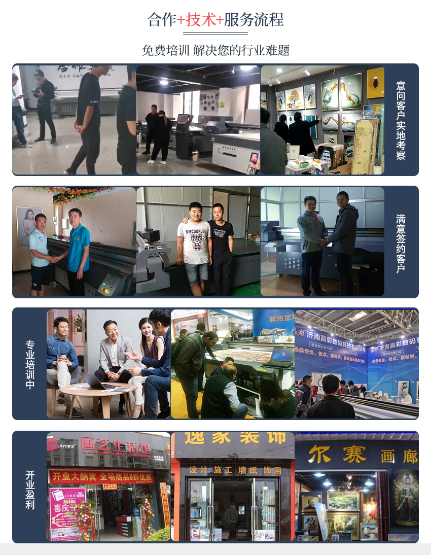 新網站晶瓷畫打印機詳情頁_06